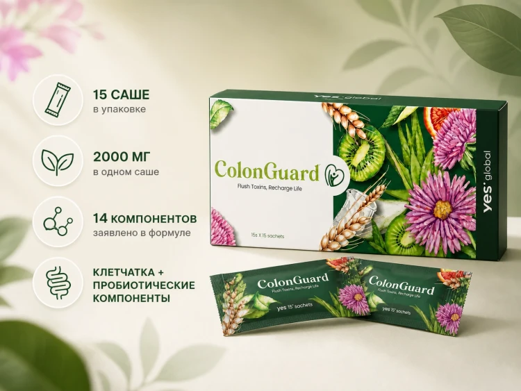 ColonGuard